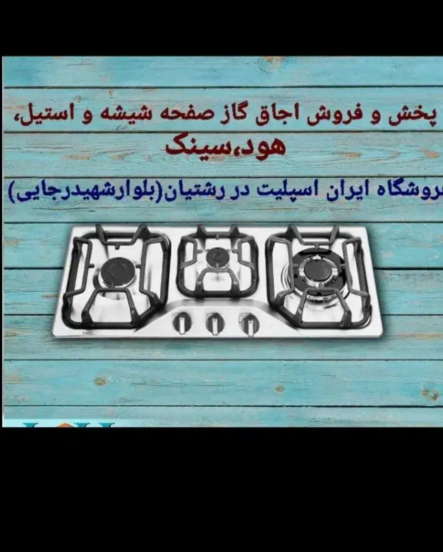 اجاق گاز / هود / سینک / مدل cdhu5437ه|اجاق گاز و لوازم برقی پختوپز|رشت, رشتیان|دیوار