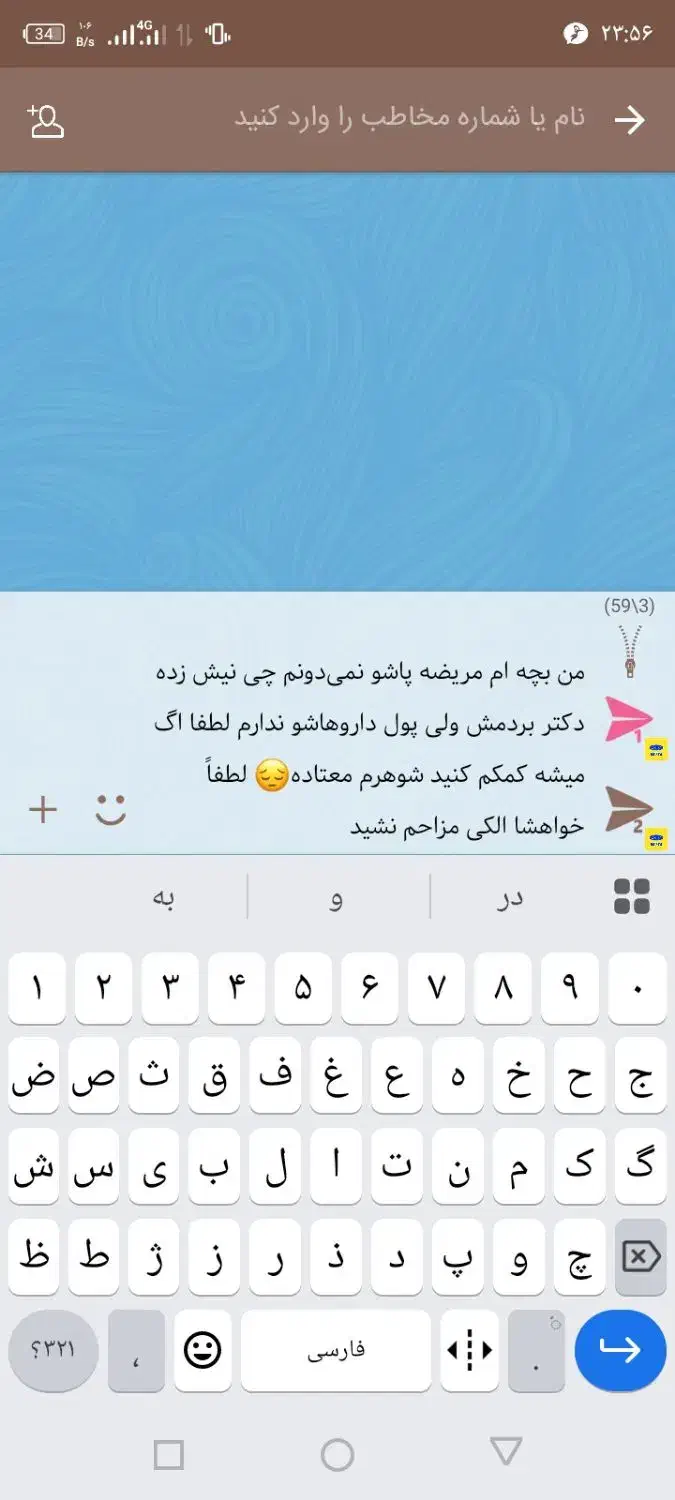 لطفاً به عکس نگاه کنید|فعالیت داوطلبانه|چابهار, |دیوار