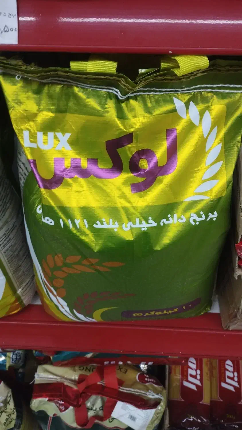 برنج کمال ملکی 1121هندی 598هزار|خوردنی و آشامیدنی|صحنه, |دیوار