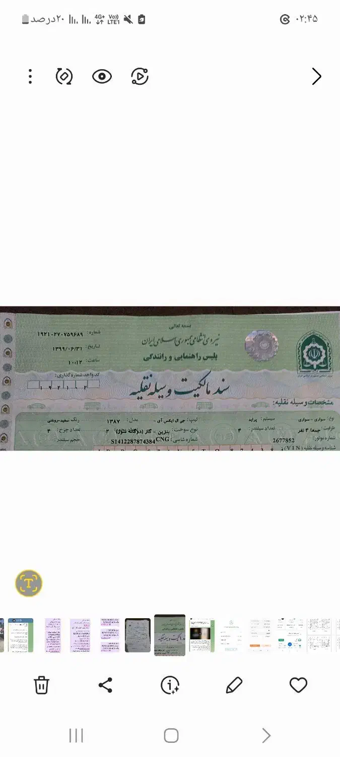 پراید ۸۷ دوگانه کارخانه|خودرو سواری و وانت|کرمانشاه, |دیوار