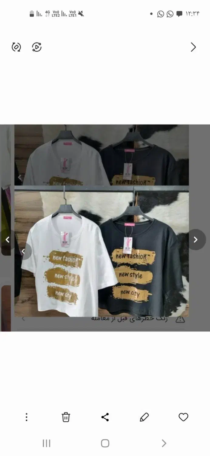 لباس ۳۰۰|لباس|ایذه, |دیوار