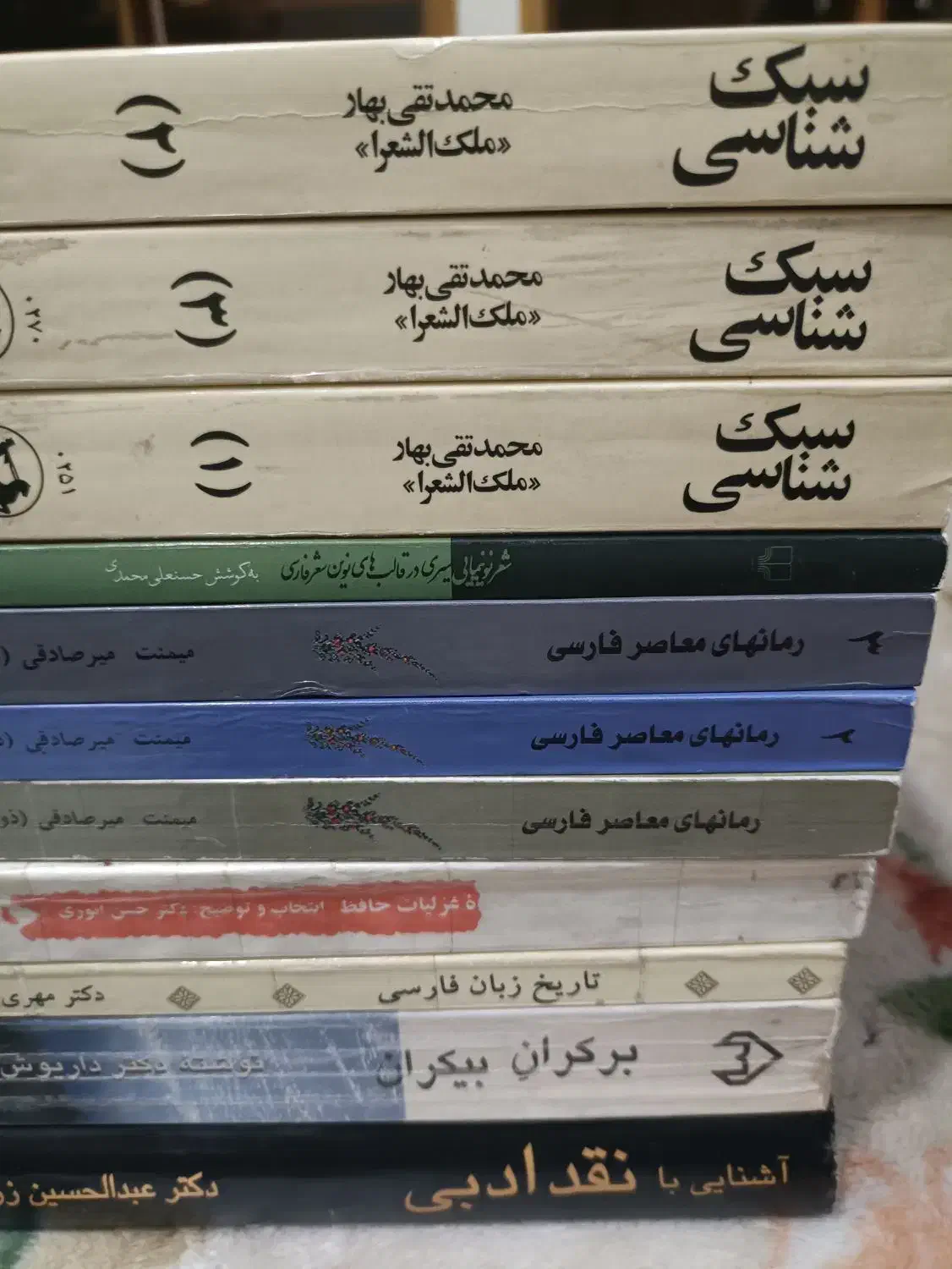 کتاب|کتاب و مجله ادبی|اصفهان, دانشگاه اصفهان|دیوار