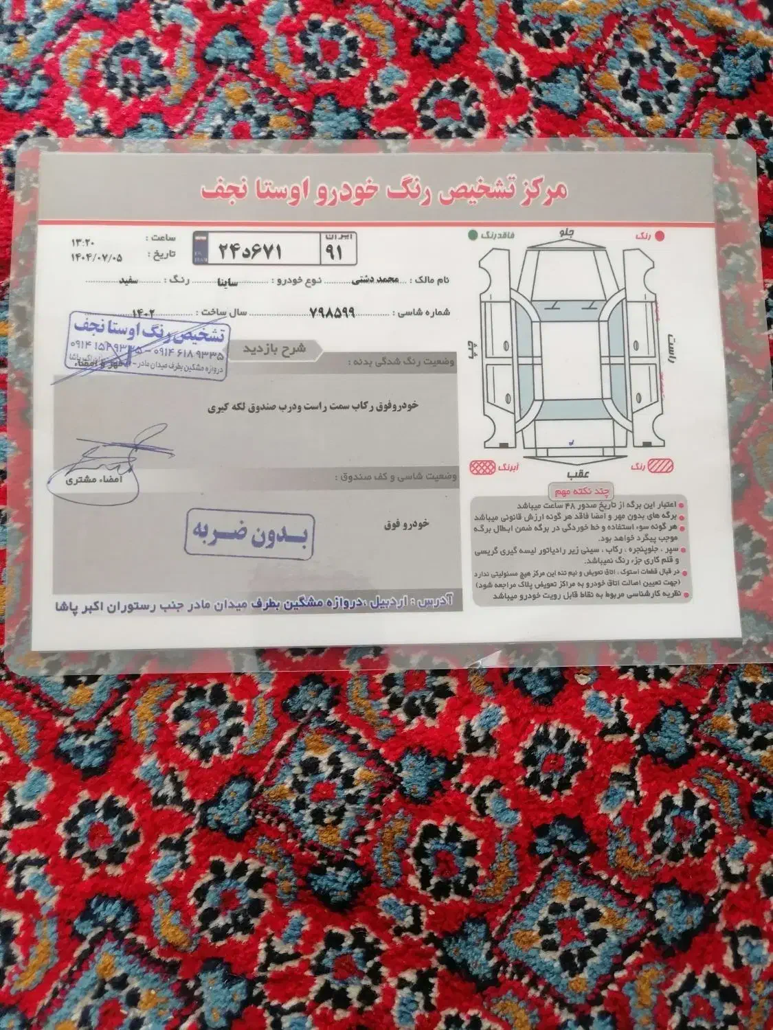 خودرو|خودرو سواری و وانت|اردبیل, |دیوار