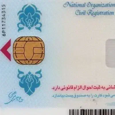 کارت ملی گم کردم بنام نسیم نصرتی در بومهن|اشیا|تهران, تهرانپارس غربی|دیوار