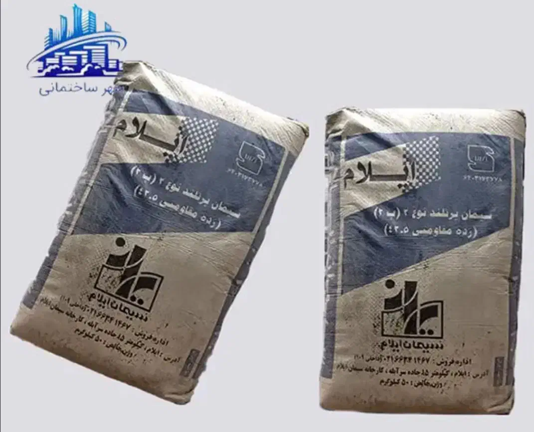 سیمان عمده و تکی|مصالح و تجهیزات ساختمان|ایلام, |دیوار