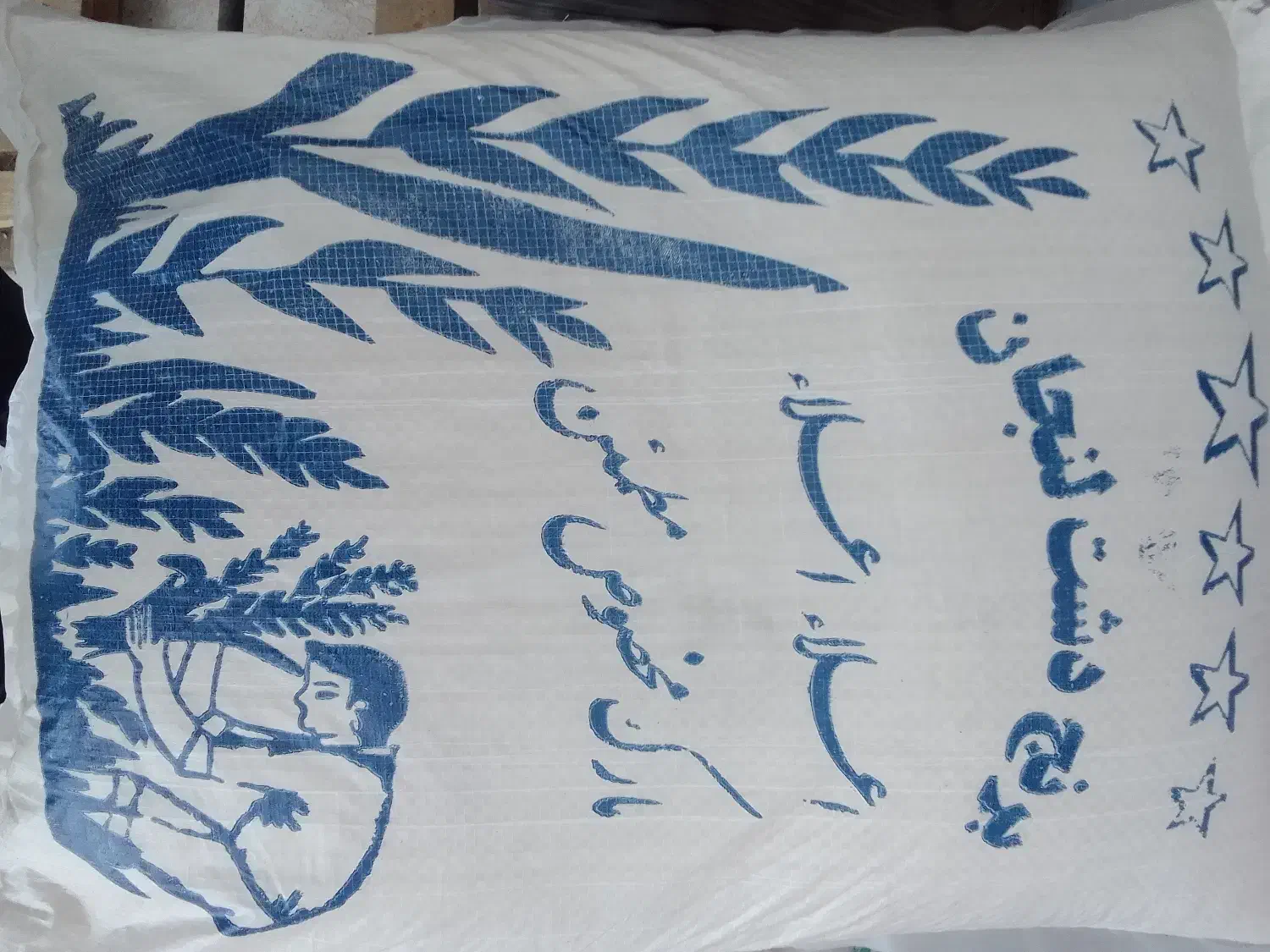 پخش عمده برنج عنبر بو|خوردنی و آشامیدنی|شاهرود, |دیوار