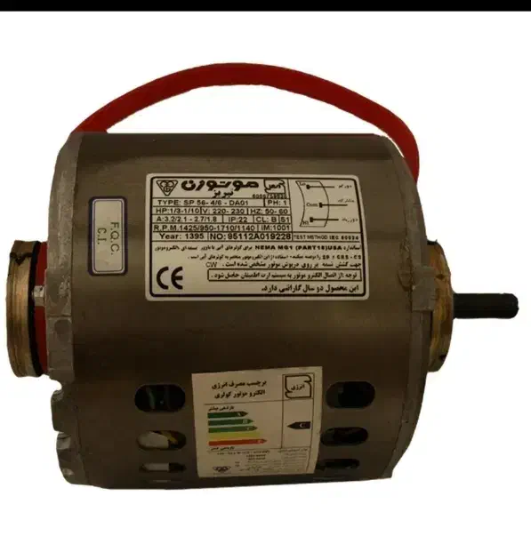 دینام ۱/۳ موتوژن آکبند|کولر آبی|میانه, |دیوار