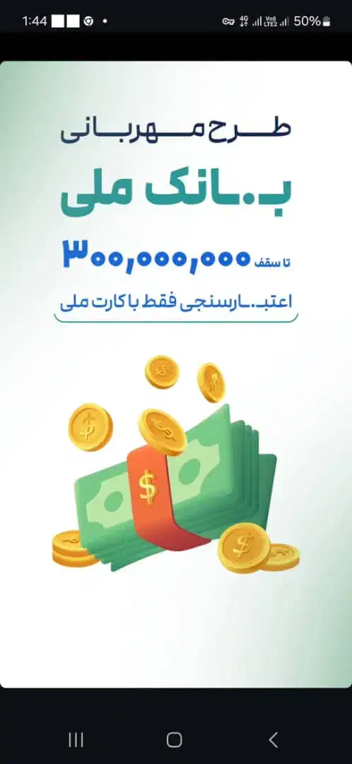 هر یک کد ملی یک وام مهربانی|خدمات مالی، حسابداری، بیمه|مسجد سلیمان, |دیوار