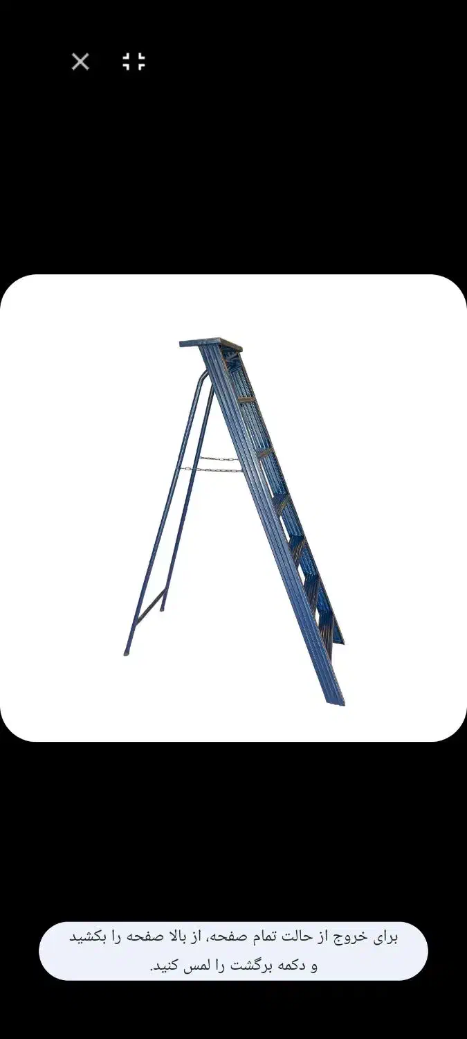 نردبان فلزی هفت پله مقاوم و محکم|ابزارآلات|اردبیل, |دیوار