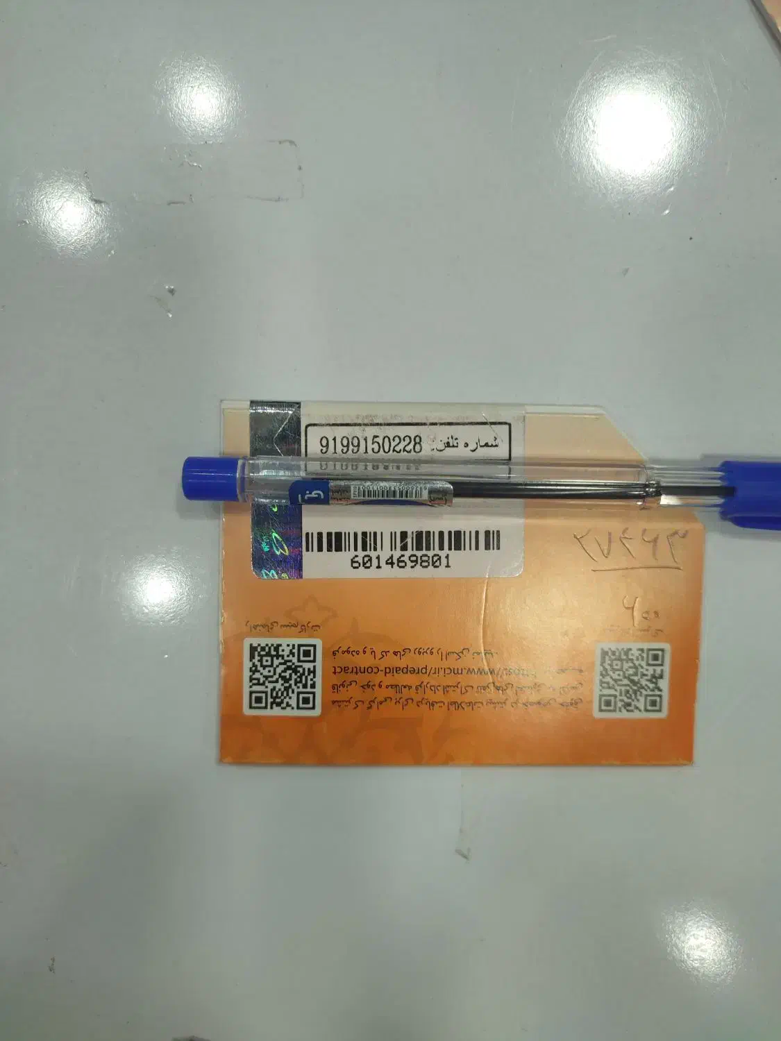 0919.915.0228صفر پلمپ مخابراتی|سیم‌کارت|مشهد, دانشجو|دیوار