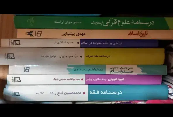 کتاب سطح یک حوزه|کتاب و مجله مذهبی|تهران, جوادیه تهرانپارس|دیوار