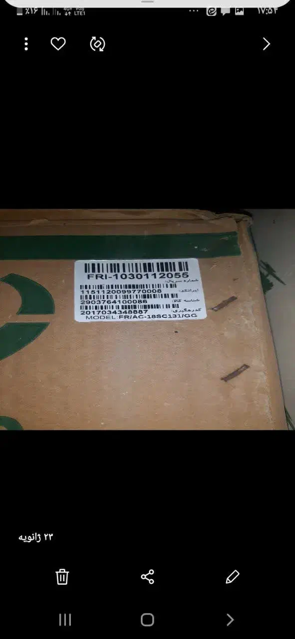 کولر  اسپیلت اف آر ۱۸۰۰۰|کولر آبی|بندرعباس, |دیوار