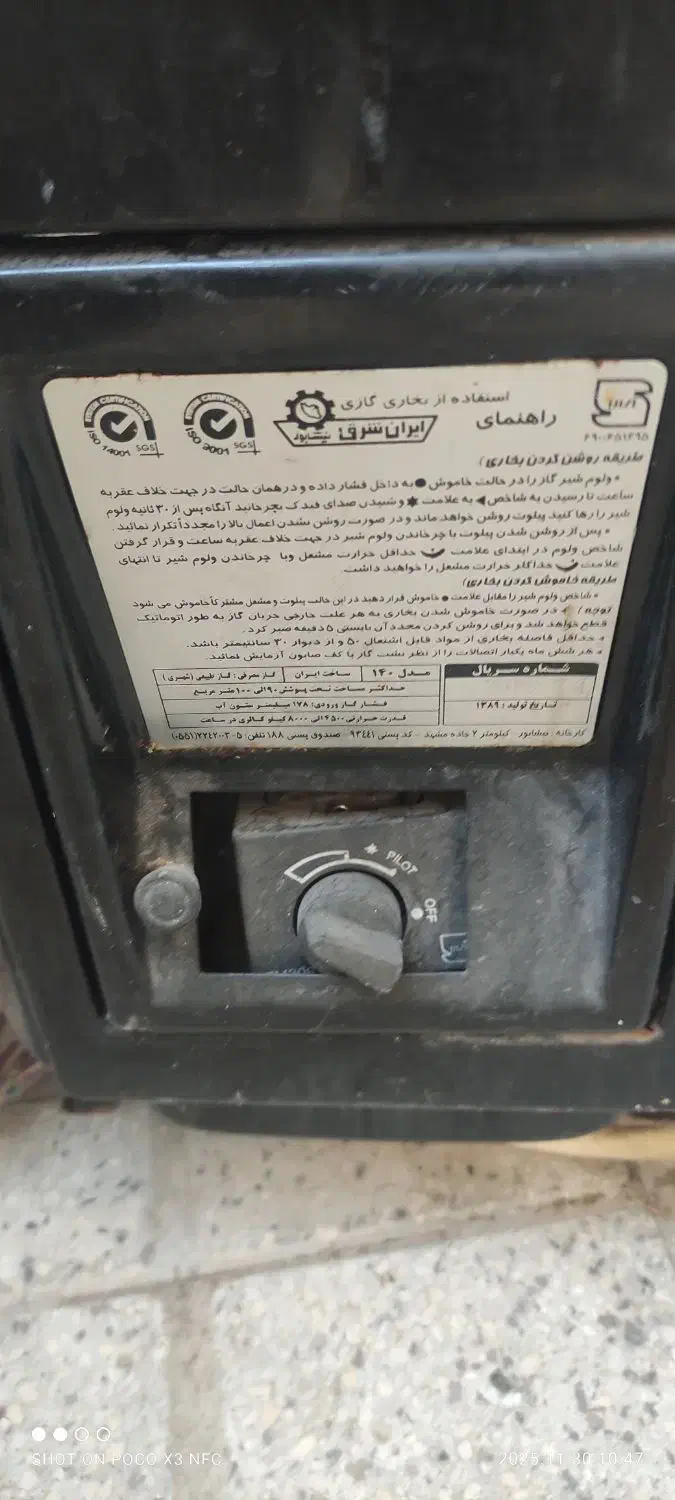 فروش بخاری ایران شرق|بخاری، هیتر، شومینه|زرقان, |دیوار