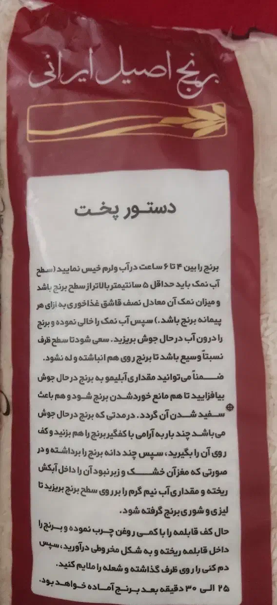 برنج طارم هاشمی گل کنار|خوردنی و آشامیدنی|تهران, گمرک|دیوار