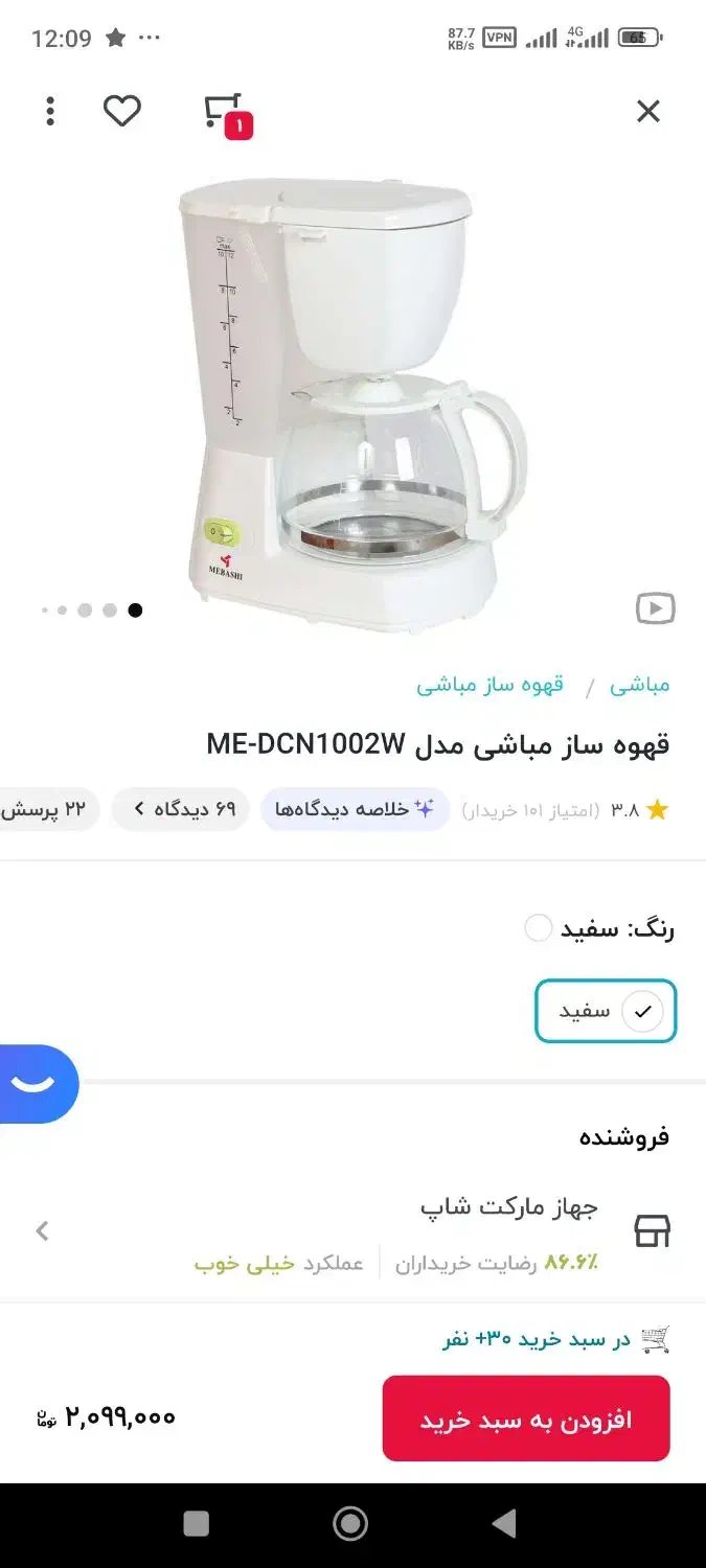 فرانسه ساز مباشی نو آکبند|سماور، چای‌ساز، قهوه‌ساز|گنبد کاووس, |دیوار