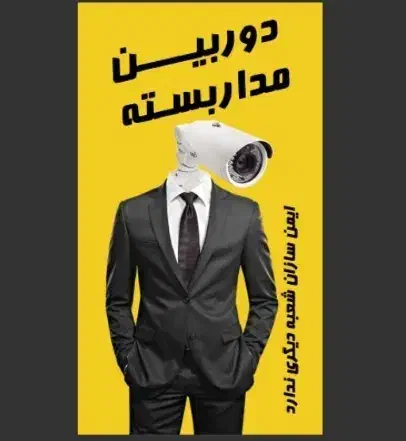 آموزش دوربین مداربسته دزدگیر اماکن آیفون تصویری|خدمات آموزشی|ملارد, |دیوار