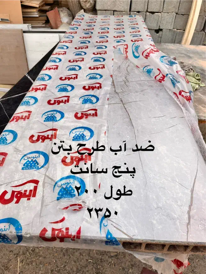 صفحه کابینت س۳/۲ و ۵سانت|مصالح و تجهیزات ساختمان|تهران, آذری|دیوار