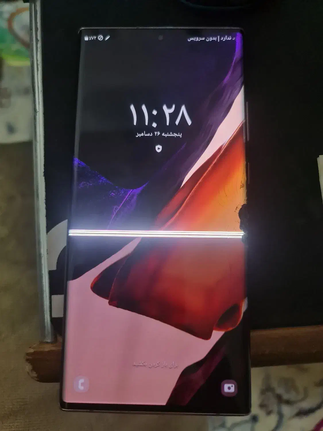 نوت ۲۰ اولترا ال سیدی شکسته|موبایل|اصفهان, باغ گلها|دیوار