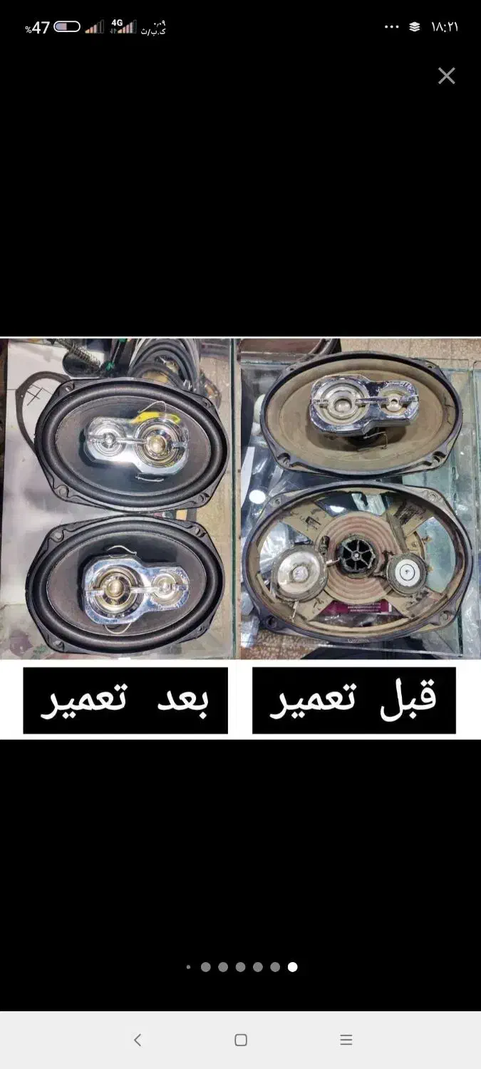 تعمیرات باند ساب فوری|قطعات یدکی و لوازم جانبی|شیراز, حافظیه|دیوار