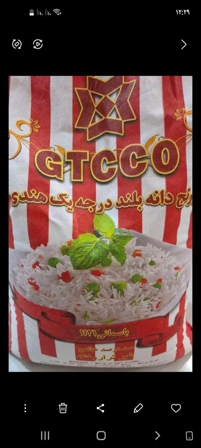 برنج|خوردنی و آشامیدنی|کاشان, صنعت|دیوار