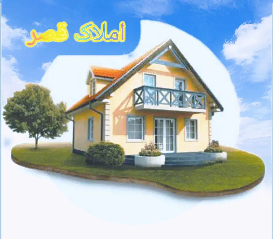 دعوت به همکاری دراملاک قصر|استخدام بازاریابی و فروش|قدس, شهرقدس|دیوار