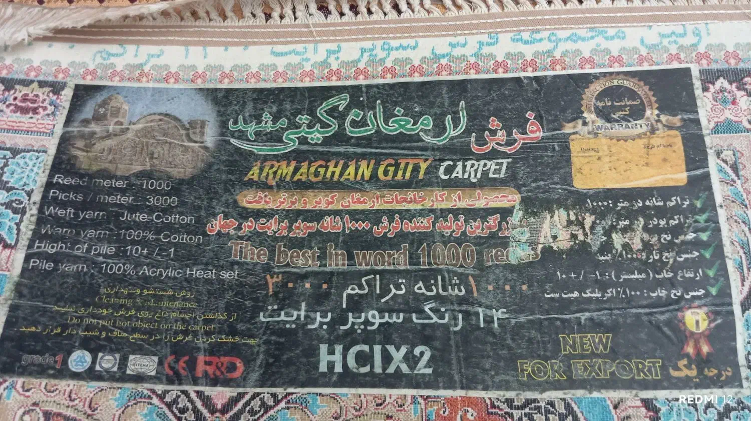 ۳تخته فرش ۹متری ۱۰۰شانه|فرش|نسیم‌شهر, |دیوار