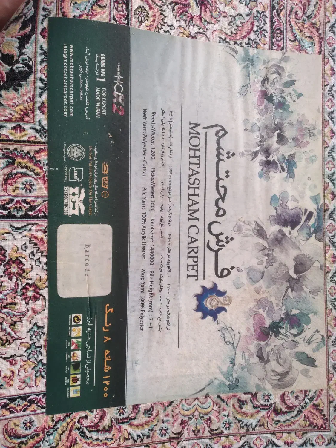 ۱ تخته فرش ۹ متری کاشان.. آکبند و پلمپ|فرش|شریف‌آباد, |دیوار