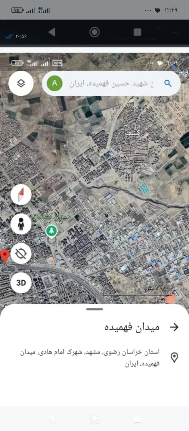 زمین باغ ویلا. سرمایه گذاری. متراژ دویست متر|فروش دفتر صنعتی، کشاورزی، تجاری|مشهد, کشف|دیوار