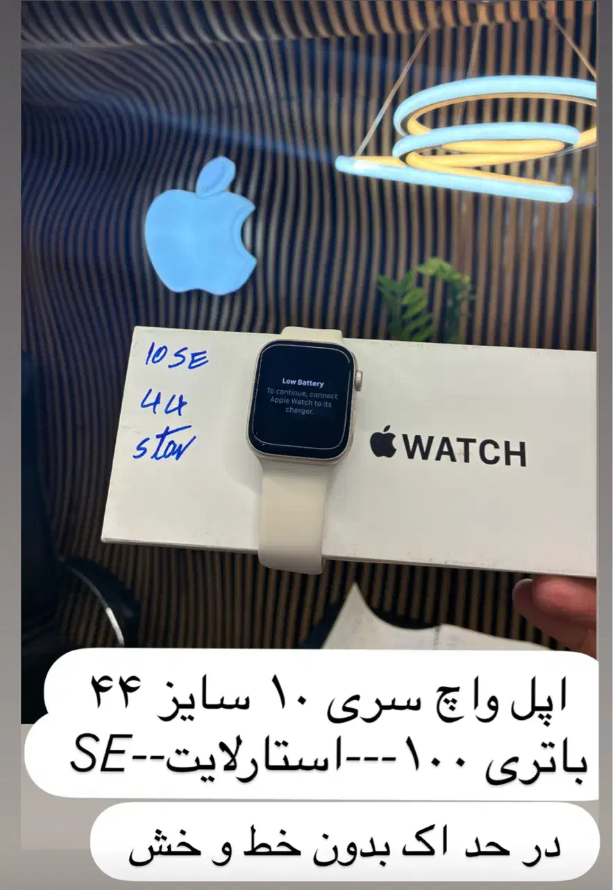 اپل نو و استوک(بهترین قیمت بازار)|موبایل|قزوین, |دیوار
