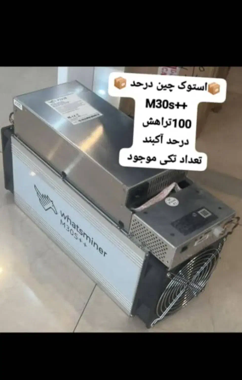 دستگاه ماینر اک و استوک سری m30 و m50|قطعات و لوازم جانبی رایانه|اهواز, کمپلو جنوبی|دیوار