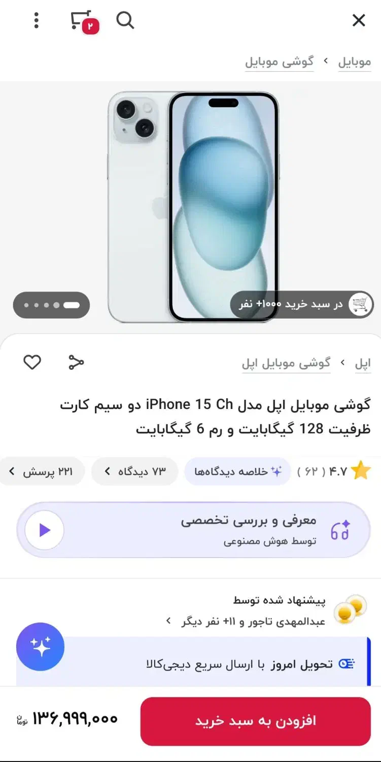 فروش آیفون 15|موبایل|کرمان, |دیوار