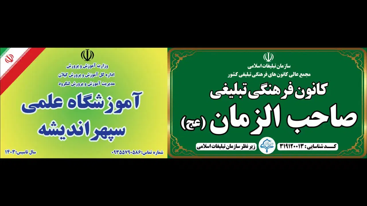 کلاسهای فوق العاده|خدمات آموزشی|لنگرود, |دیوار