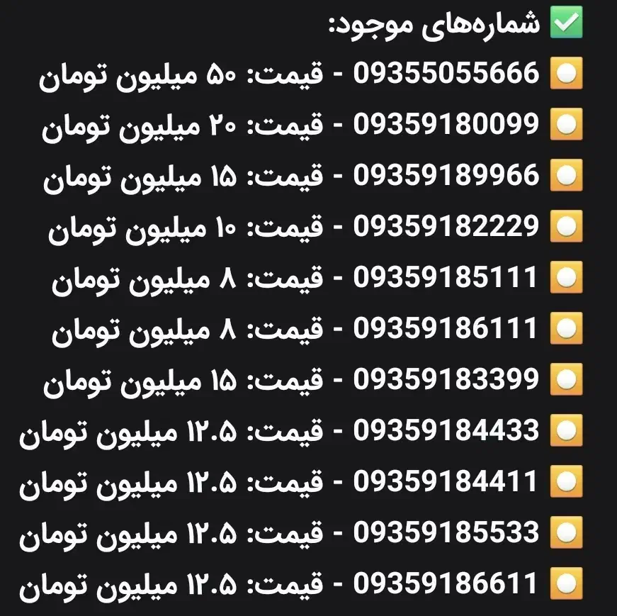 سیمکارت های ایرانسل فوق رند|سیمکارت|کرمانشاه, |دیوار