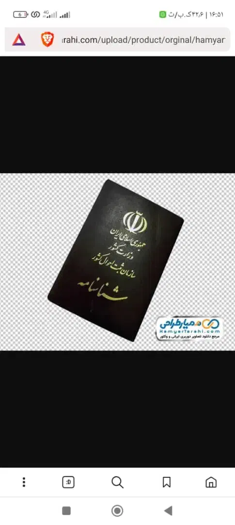 شناسنامه گم شده صالح سنچولی|اشیا|زابل, |دیوار