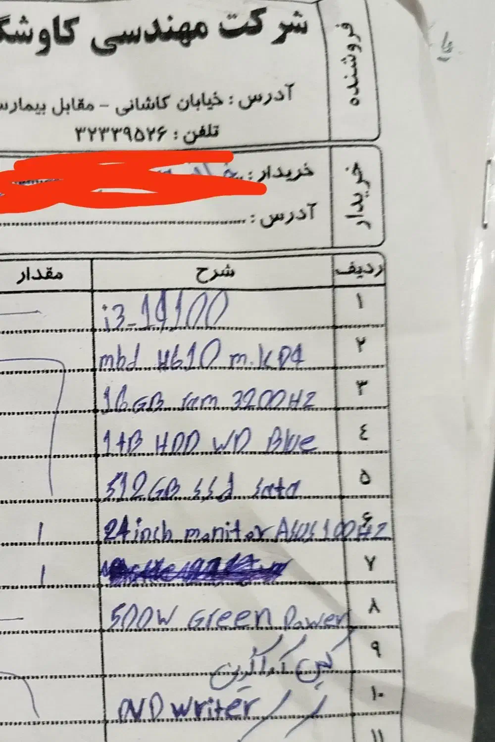 کامپیوتر اک بند|رایانه رومیزی|مسجد سلیمان, |دیوار