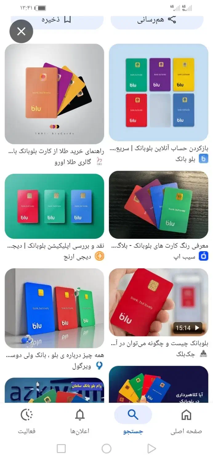 بلو بانک|کارت هدیه و تخفیف|شیراز, کفترک|دیوار