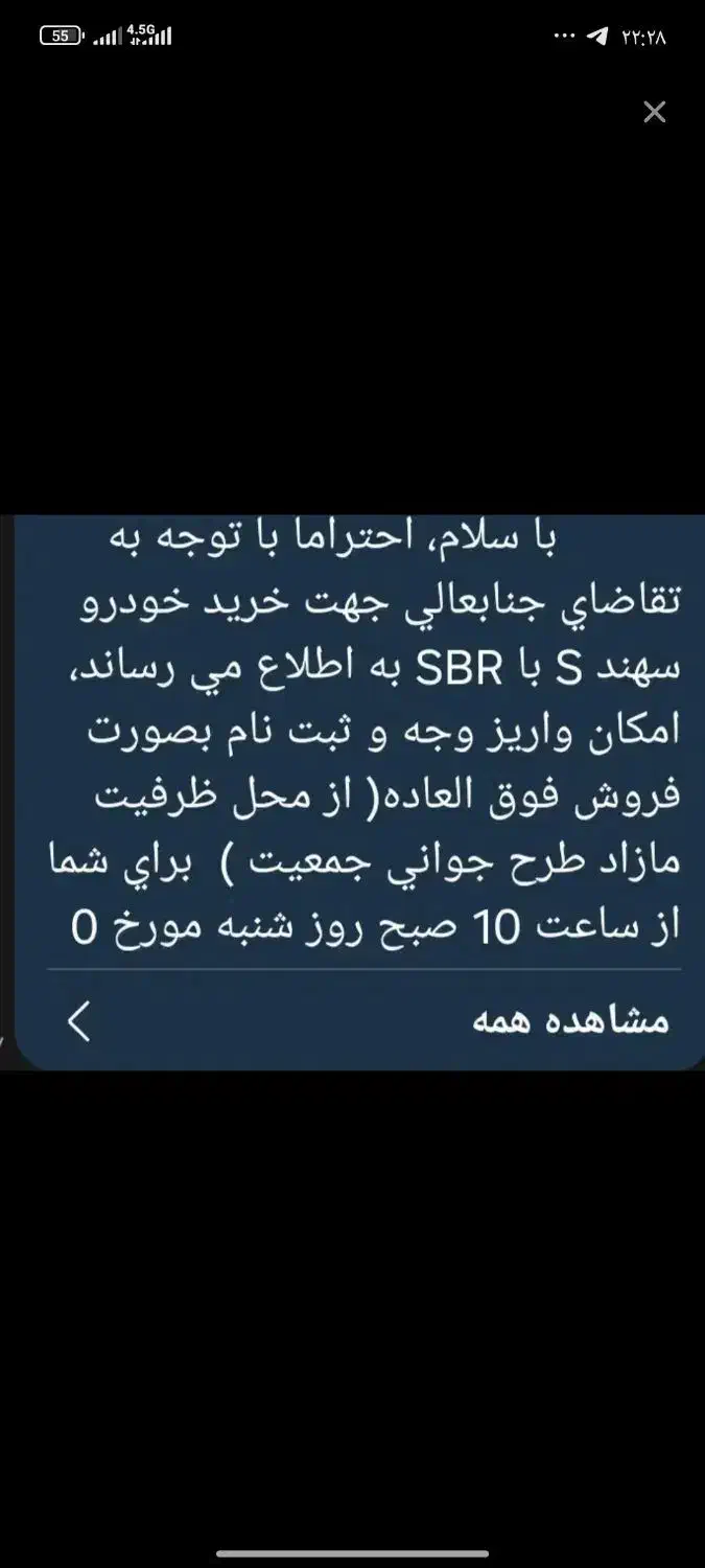 حواله سهند|خودرو سواری و وانت|پرند, فاز ۵|دیوار