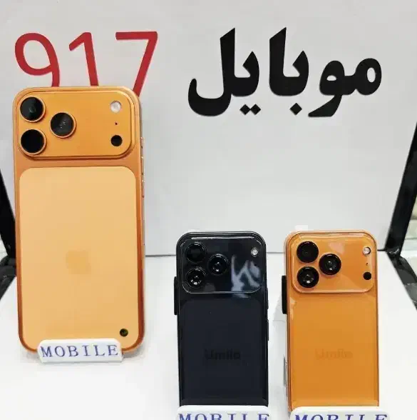 آیفون 17 promax کپی|موبایل|میناب, |دیوار