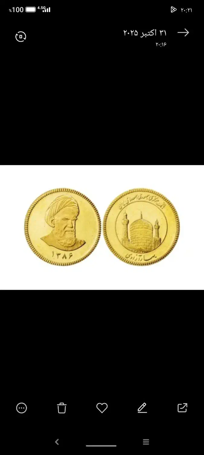 نیم سکه بانکی|جواهرات|زابل, |دیوار