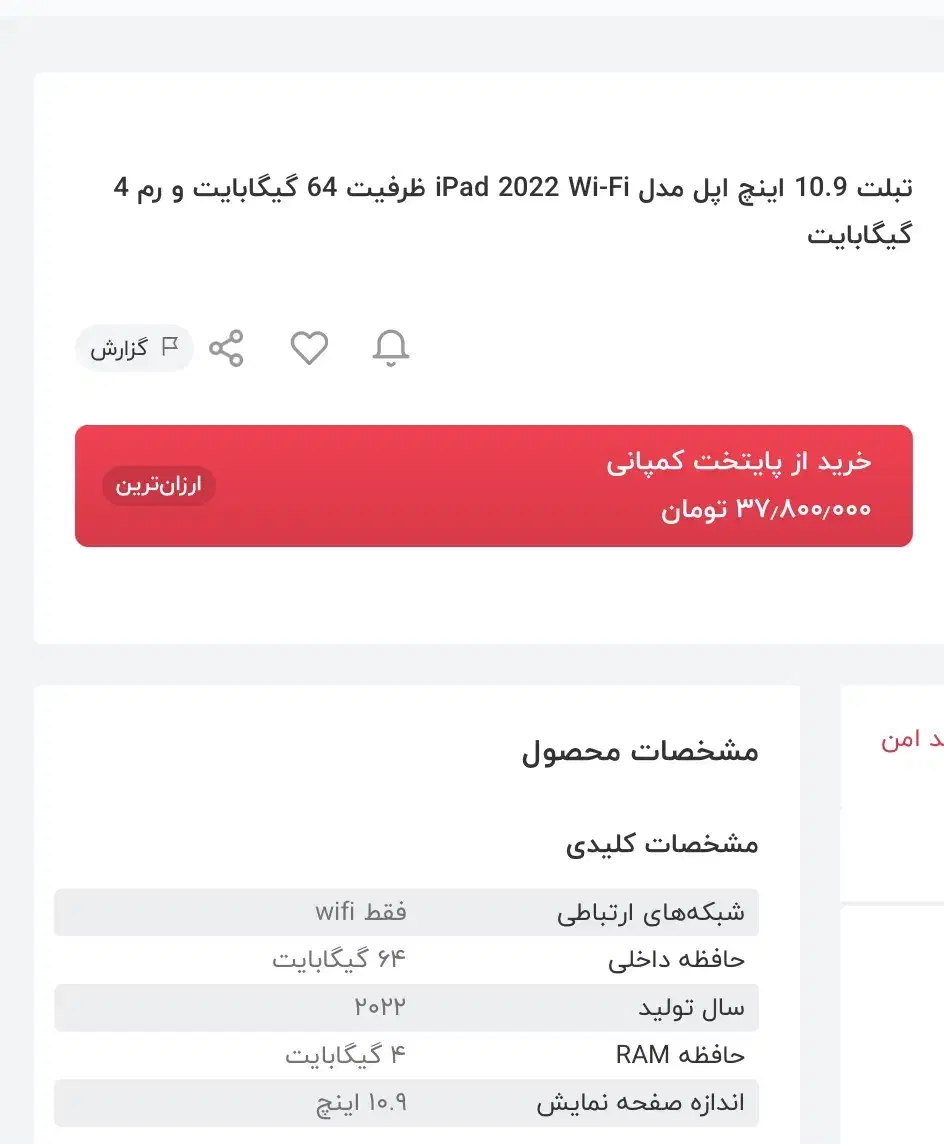 Ipad 10th Generation 11اینچ|تبلت|دزفول, |دیوار