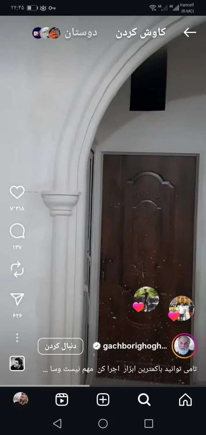 گچکاری|خدمات پیشه و مهارت|سبزوار, قصبه شرقی|دیوار