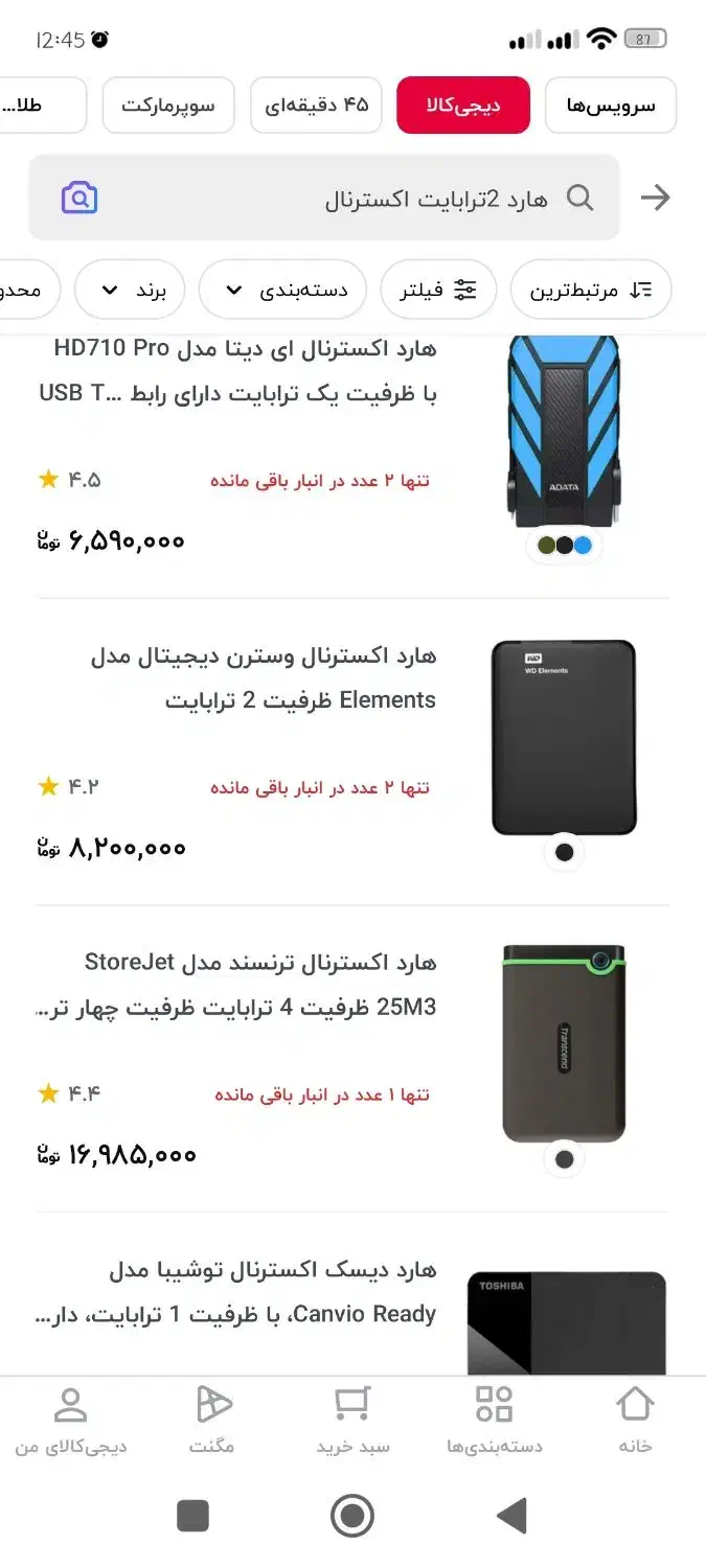 هارد 2ترابایت اکسترنال|قطعات و لوازم جانبی رایانه|نیشابور, دربقاضی|دیوار