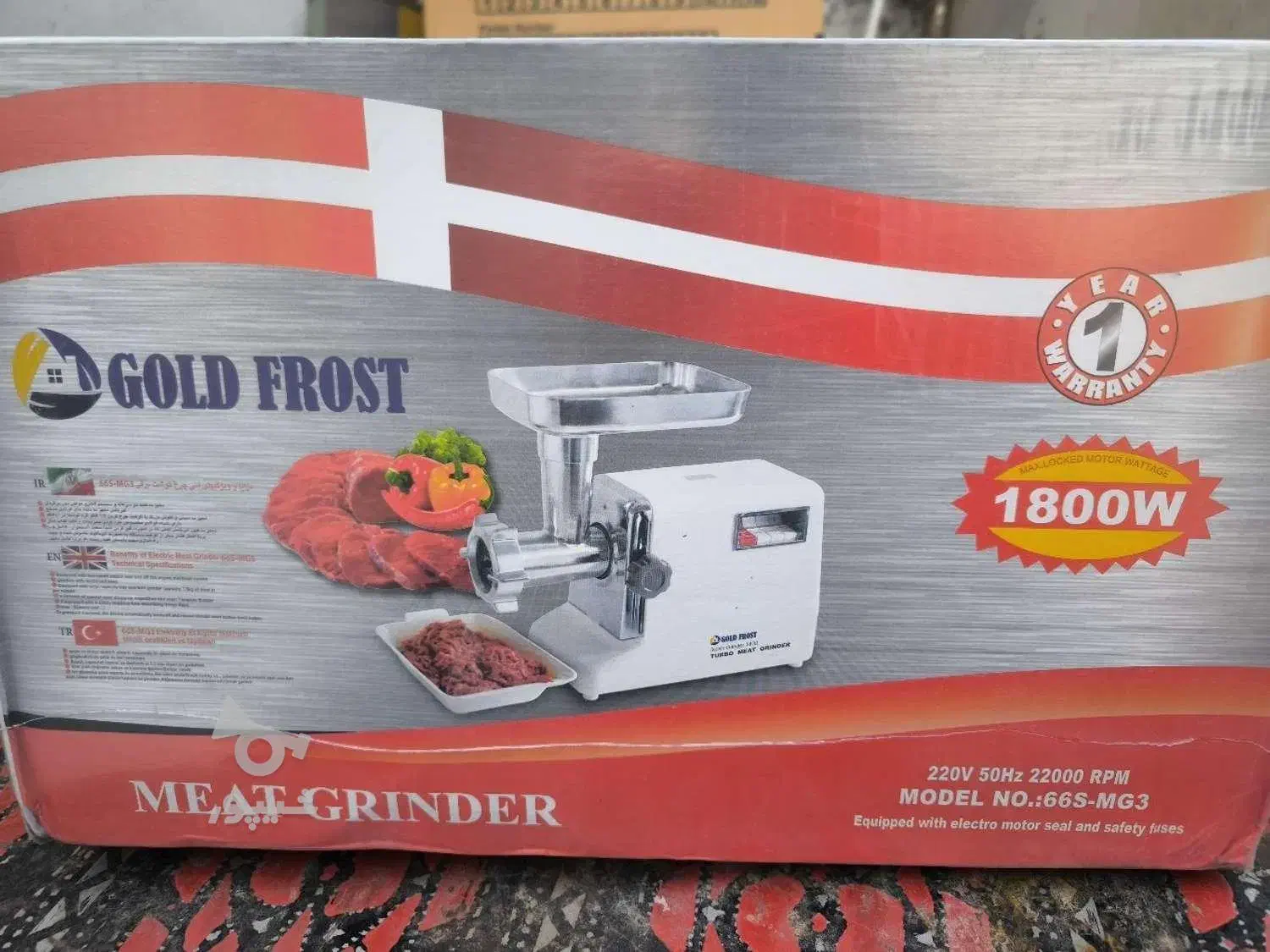 چرخ گوشت گلد فراست|خردکن، آسیاب، غذاساز|خرمآباد, |دیوار