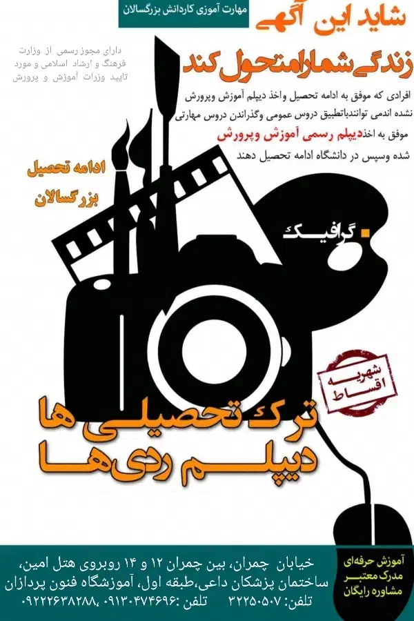 آسان دیپلم بگیرید وارد دانشگاه شوید|خدمات آموزشی|کرمان, |دیوار