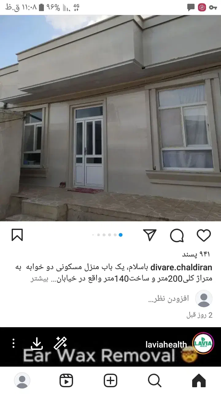 سیمانکاری وکارهای بنایی|خدمات پیشه و مهارت|ماکو, |دیوار