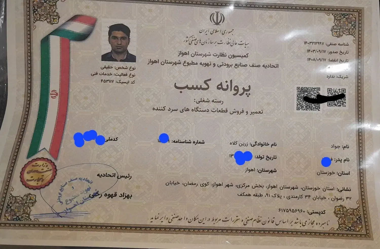 تعمیرات یخچال ویترینی لباسشوی آبگرمکن پکیج آبسردکن|خدمات پیشه و مهارت|اهواز, گلستان|دیوار