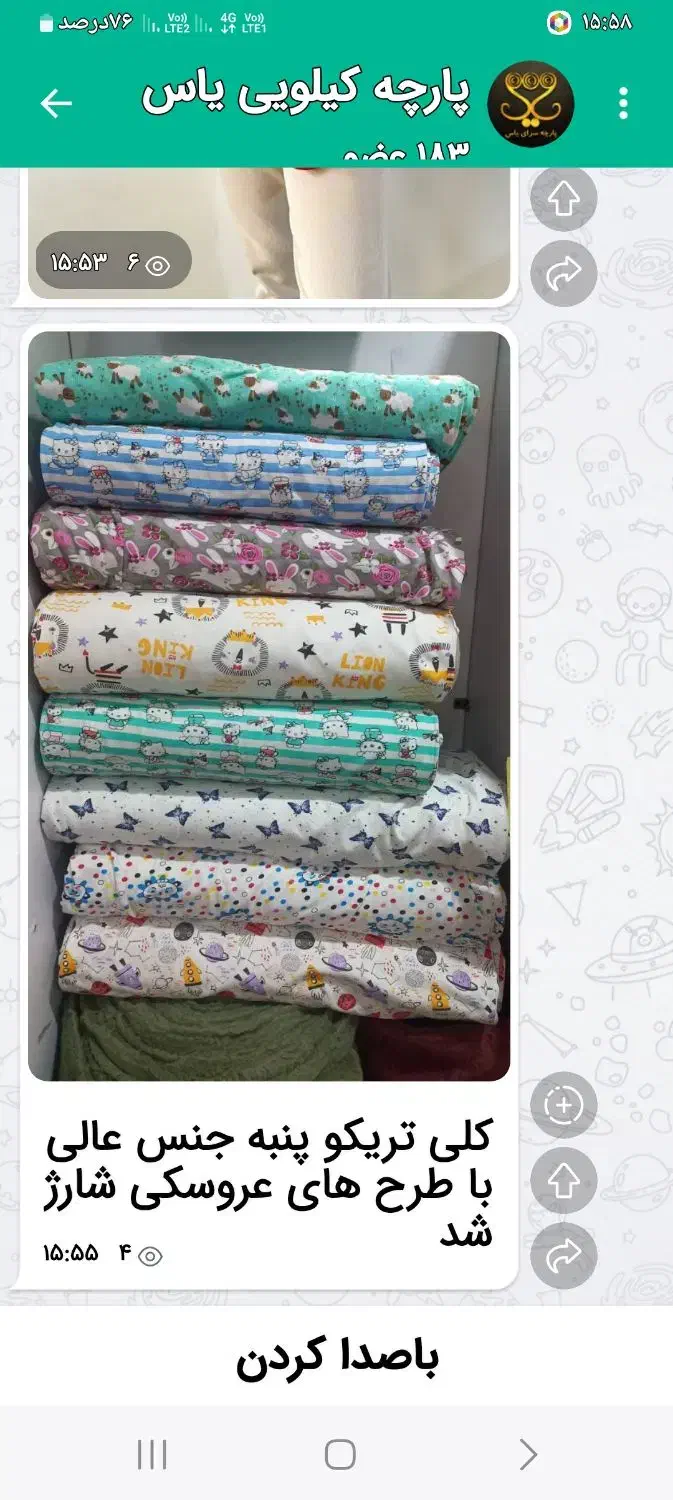 انواع تریکو کیلویی|لباس|ری, ظهیرآباد|دیوار