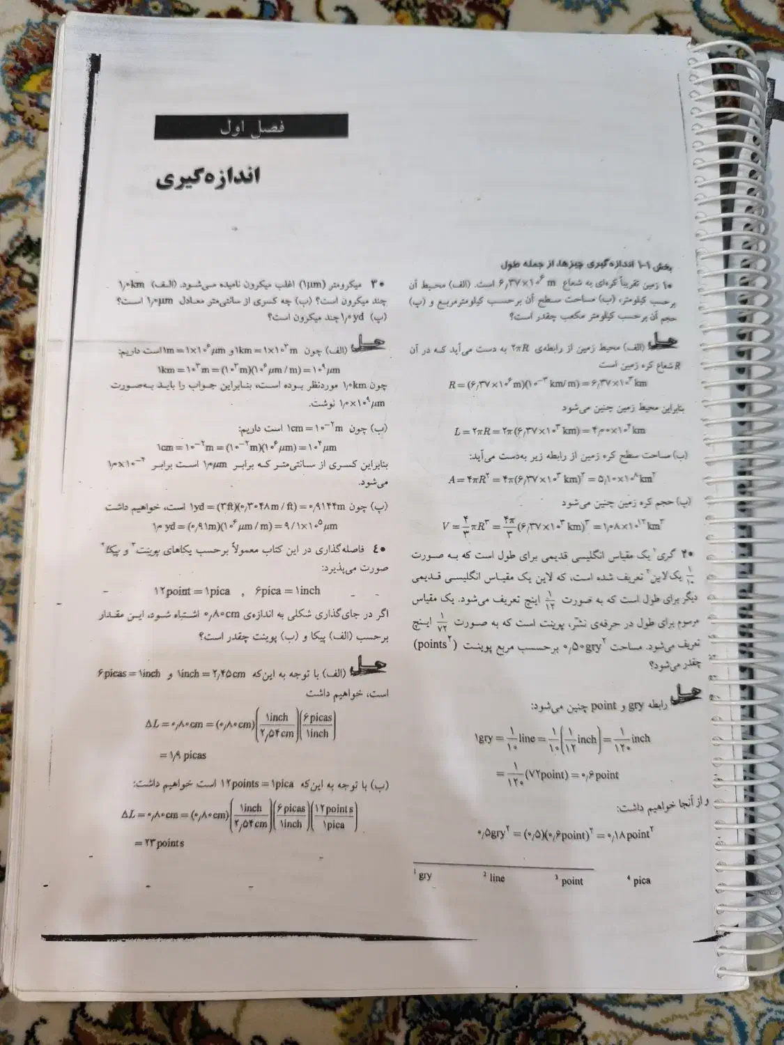 پاسخنامه هالیدی جلد اول (سورس فیزیک ۱ دانشگاه)|کتاب و مجله آموزشی|قم, انسجام|دیوار