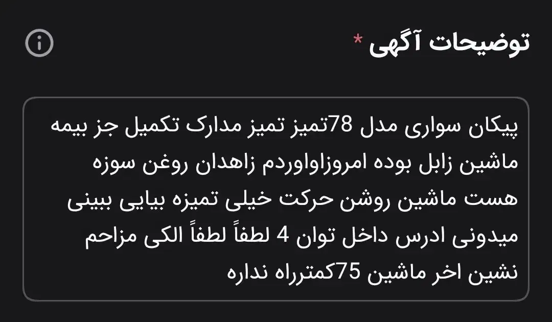 پیکان|خودرو سواری و وانت|زاهدان, |دیوار