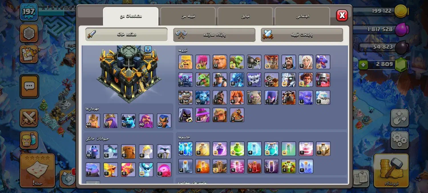 گیم بازی کلش آف کلنز|کنسول، بازی ویدئویی و آنلاین|زابل, |دیوار